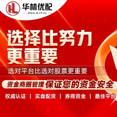 华为版财盛证券